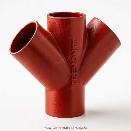Тройник DN-80х80, 45 градусов