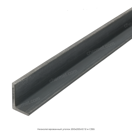 Низколегированный уголок 200х200х12 12 м С355