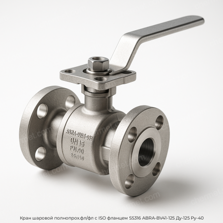 Кран шаровой полнопрох.фл/фл с ISO фланцем SS316 ABRA-BV41-125 Ду-125 Ру-40