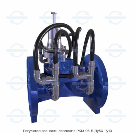 Регулятор разности давления РКМ-03-Б-Ду50-Ру10