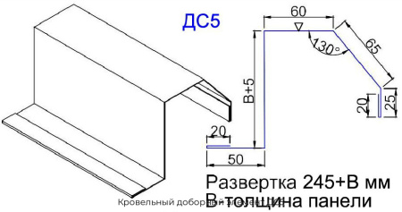 Кровельный доборный элемент ДС5