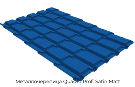 Металлочерепица Quadro Profi Satin Matt