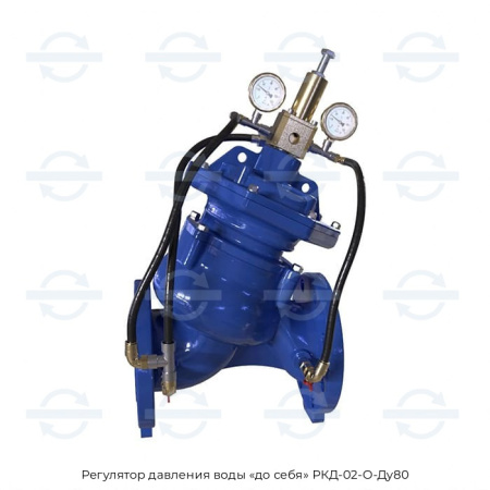 Регулятор давления воды «до себя» РКД-02-О-Ду80
