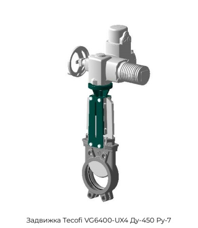 Задвижка Tecofi VG6400-UX4 Ду-450 Ру-7