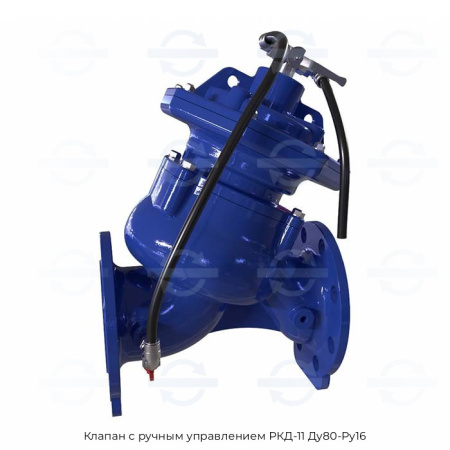 Клапан с ручным управлением РКД-11 Ду80-Ру16