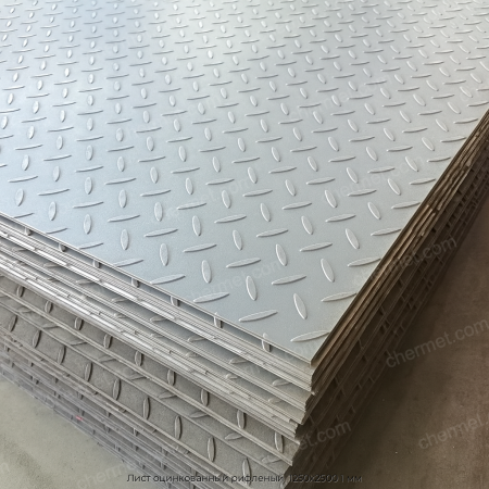 Лист оцинкованный рифленый  1250х2500 1 мм