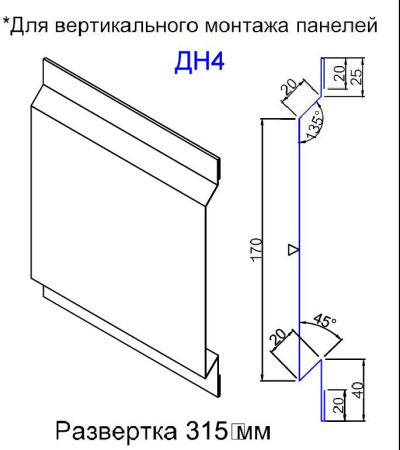 Нащельник ДН4