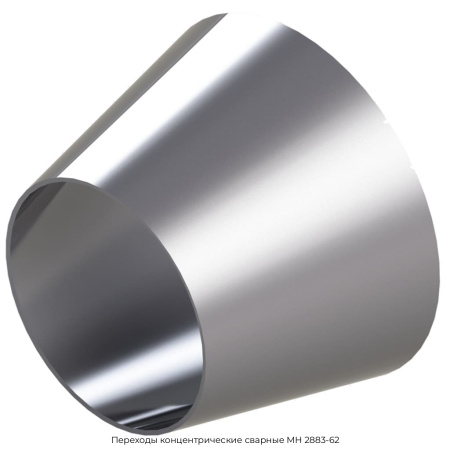 Переходы концентрические сварные МН 2883-62
