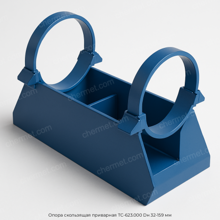 Опора скользящая приварная ТС-623.000 Dн 32-159 мм