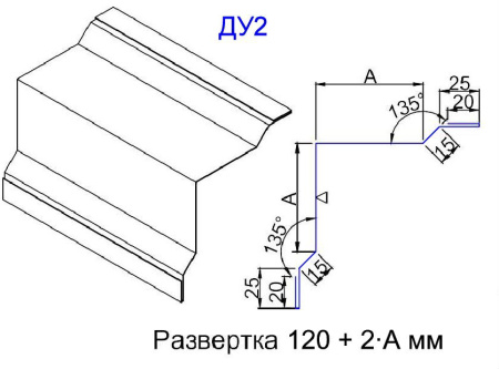 Угловой доборный элемент ДУ2