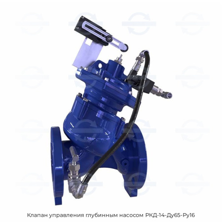 Клапан управления глубинным насосом РКД-14-Ду65-Ру16