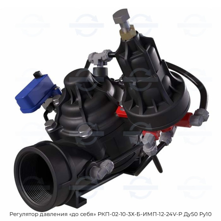 Регулятор давления «до себя» РКП-02-10-3Х-Б-ИМП-12-24V-Р Ду50 Ру10