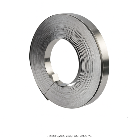 Лента холоднокатаная 02х9 У8А ГОСТ21996-76