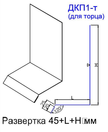 Доборный элемент парапета ДКП1-т