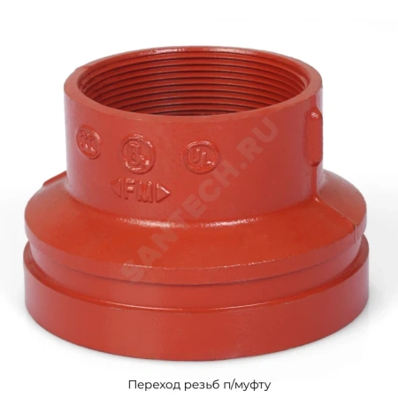 Переход резьб п/муфту