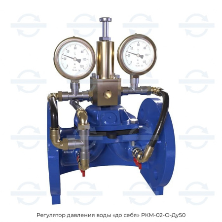 Регулятор давления воды «до себя» РКМ-02-О-Ду50