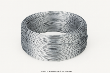 Проволока нихромовая 0.16 б/с, марка Х15Н60