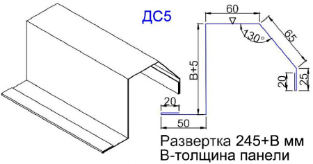 Кровельный доборный элемент ДС5