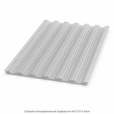 Сотовый поликарбонатный профнастил МП ТСП-К 10мм
