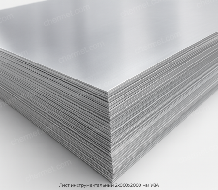 Лист инструментальный 2х000х2000 мм У8А