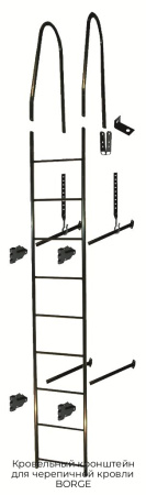 Кровельный кронштейн для черепичной кровли BORGE