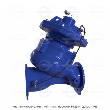 Клапан управления глубинным насосом РКД-14-Ду300-Ру16