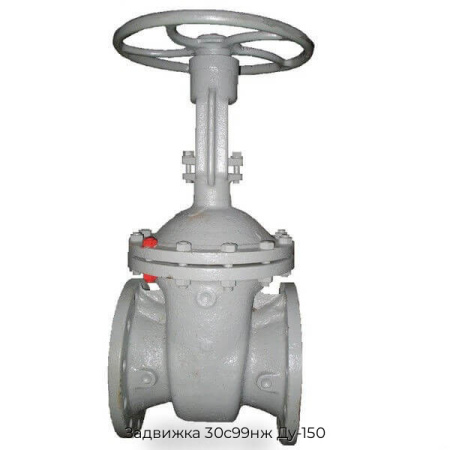 Задвижка 30с99нж Ду-150