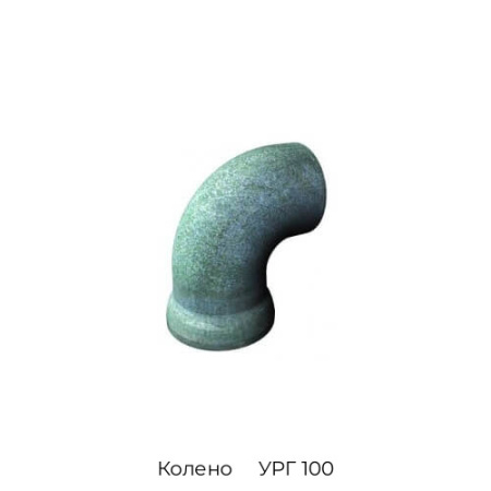 Колено раструб-гладкий конец УРГ 100