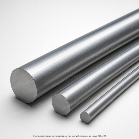 Сталь сортовая холоднотянутая калиброванная круг 30 ст35
