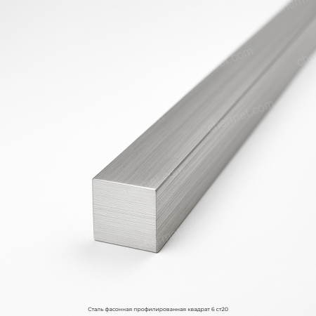 Сталь фасонная профилированная квадрат 6 ст20