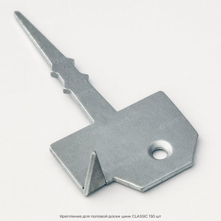 Крепление для половой доски цинк CLASSIC 150 шт