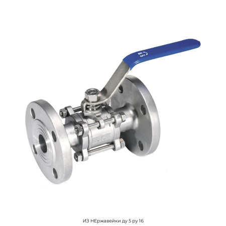 ИЗ НЕржавейки ду 5 ру 16