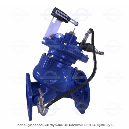 Клапан управления глубинным насосом РКД-14-Ду80-Ру16