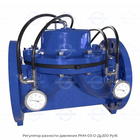 Регулятор разности давления РКМ-03-О-Ду200-Ру16