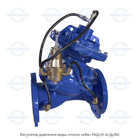 Регулятор давления воды «после себя» РКД-01-Б-Ду150