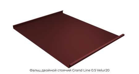 Фальц двойной стоячий Grand Line 0.5 Velur20