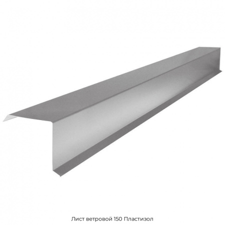 Лист ветровой 150 Пластизол