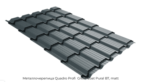 Металлочерепица Quadro Profi  GreenCoat Pural BT, matt
