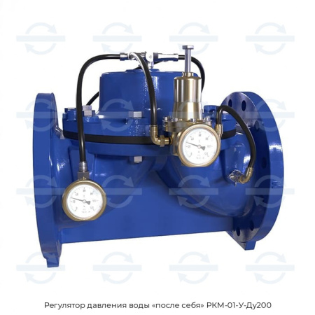 Регулятор давления воды «после себя» РКМ-01-У-Ду200