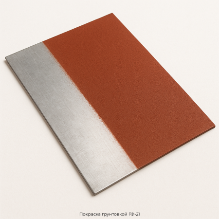 Покраска грунтовкой ГФ-21