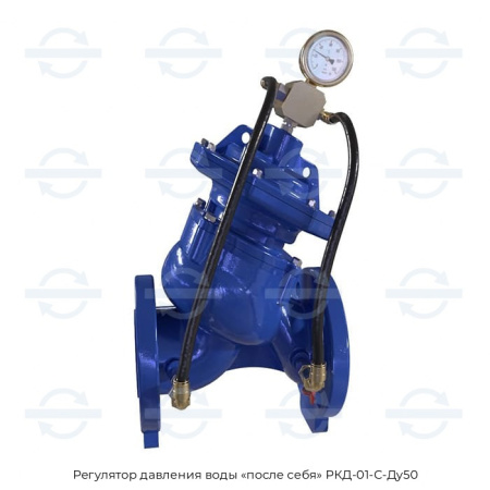 Регулятор давления воды «после себя» РКД-01-С-Ду50