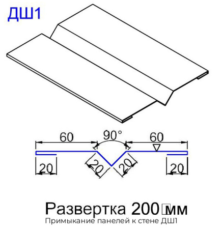 Примыкание панелей к стене ДШ1