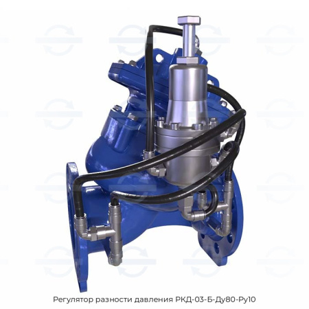 Регулятор разности давления РКД-03-Б-Ду80-Ру10
