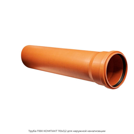 Труба ПВХ КОМПАКТ 110х3,2 для наружной канализации