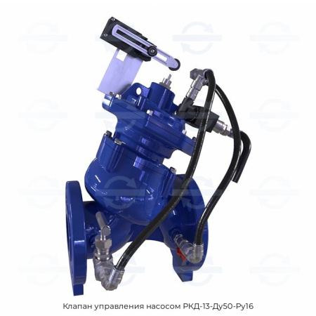 Клапан управления насосом РКД-13-Ду50-Ру16