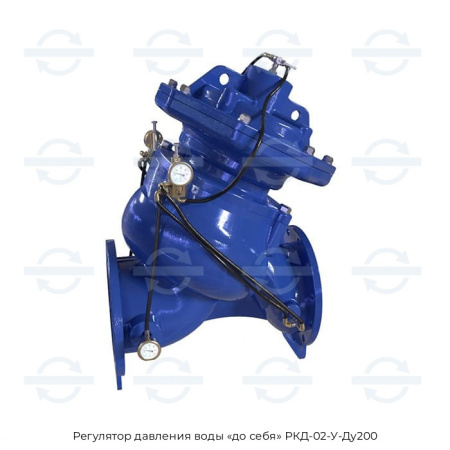 Регулятор давления воды «до себя» РКД-02-У-Ду200