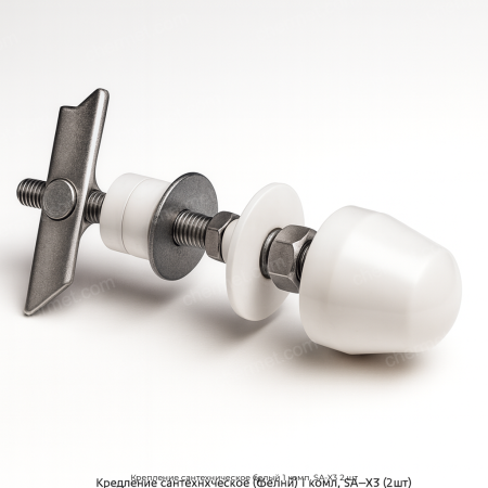 Крепление сантехническое белый 1 комп. SA-X3 2 шт
