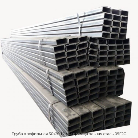Труба профильная 30х20 1.2 мм прямоугольная сталь 09Г2С