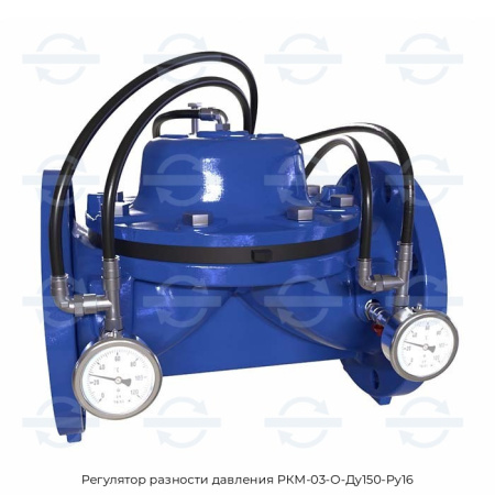 Регулятор разности давления РКМ-03-О-Ду150-Ру16