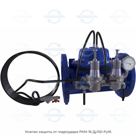 Клапан защиты от гидроудара РКМ-16 Ду150-Ру16